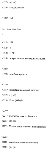 Способ лечения или профилактики ракового заболевания у человека, которое характеризуется повышенным уровнем экспрессии или активности gadd45β по сравнению с обычными здоровыми клетками, в случае зависимости жизнеспособности и/или роста раковых клеток от nf-кв, и трипептид. (патент 2577311)
