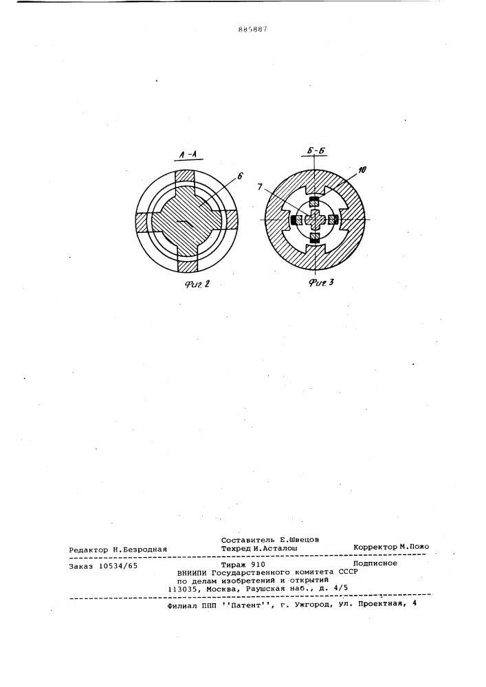 Датчик скорости вращения (патент 885887)