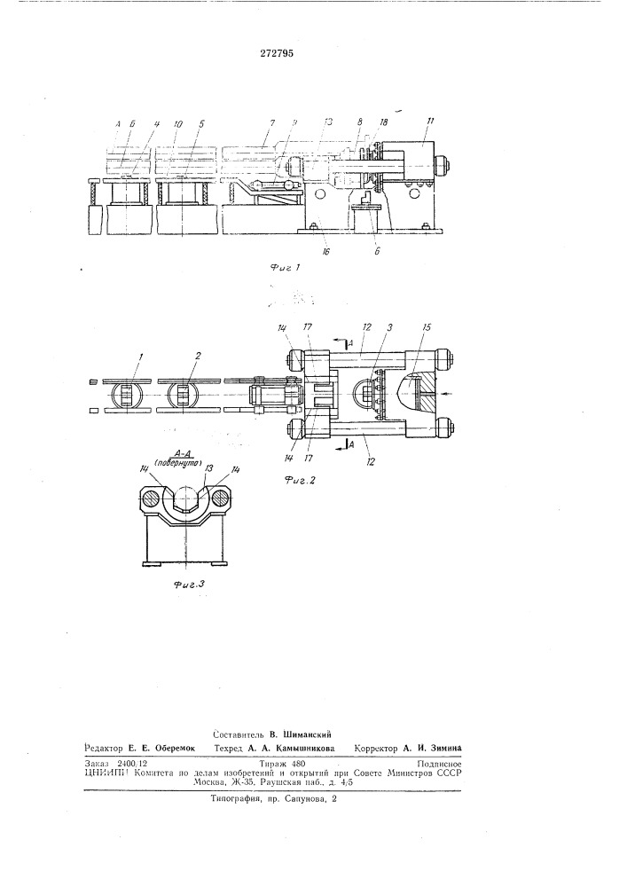 Сборки деталей (патент 272795)