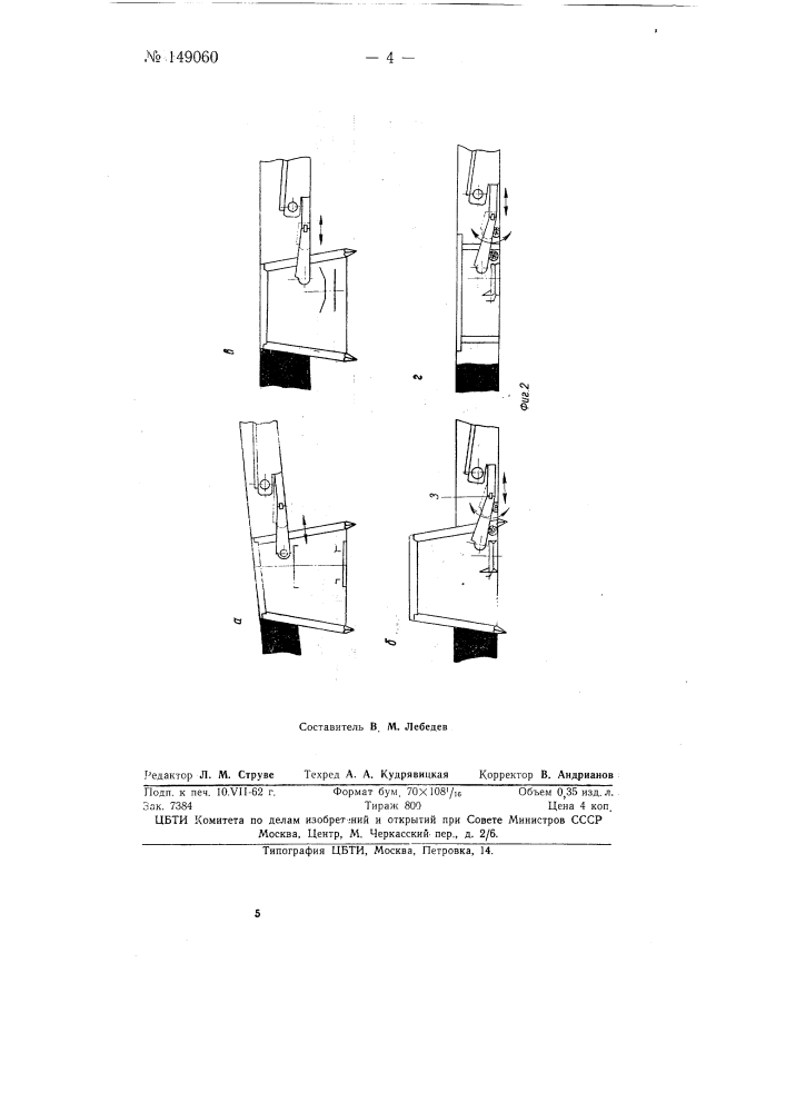 Передвижной скребковый конвейер (патент 149060)