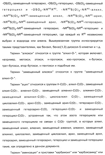 Соединения пирроло- и тиазолопиридина (варианты) и фармацевтическая композиция на их основе (патент 2461557)