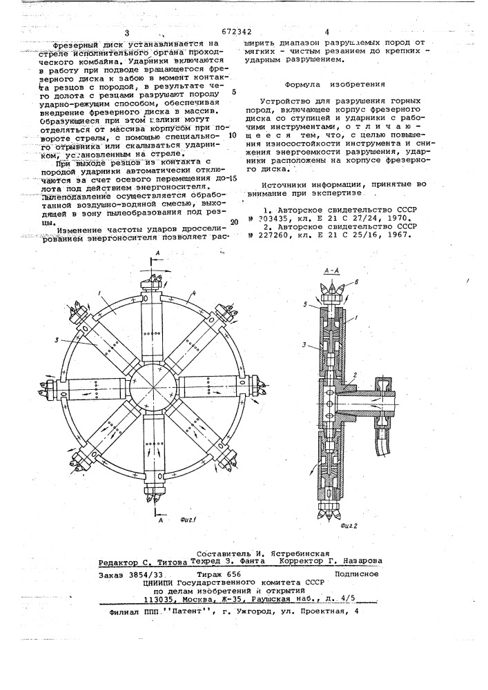 Устройство для разрушения горных пород (патент 672342)