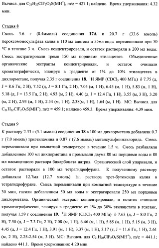 Тетрагидропиранохроменовые ингибиторы гамма-секретазы (патент 2483061)