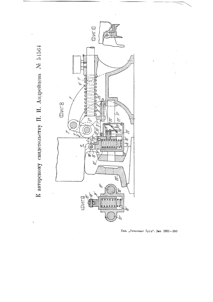 Устройство для определения размеров колесных пар железнодорожного подвижного состава (патент 54564)