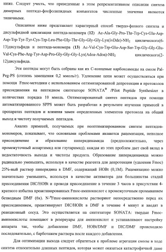 Конъюгаты фосфолипидов и направляющих векторных молекул (патент 2433137)