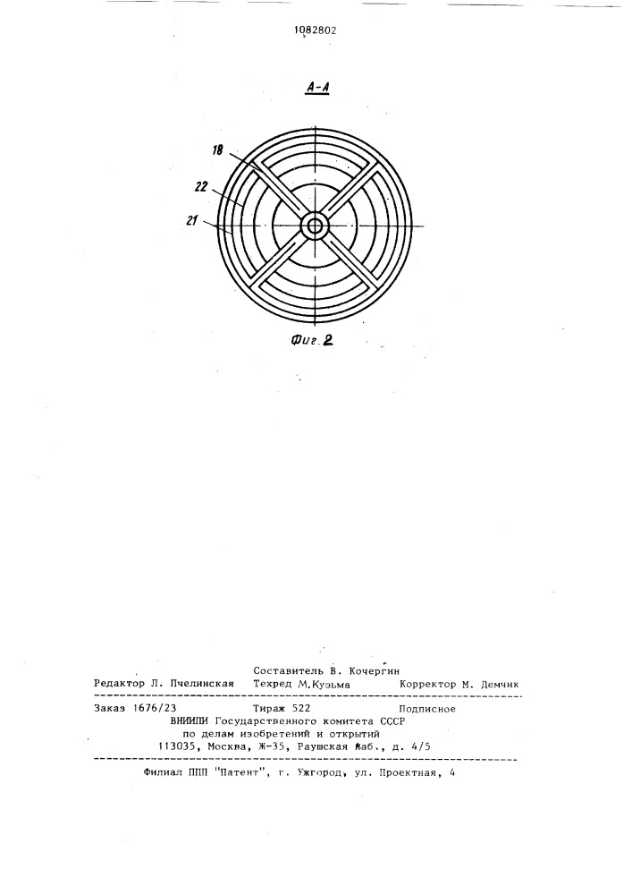 Установка для получения кахетинских вин (патент 1082802)