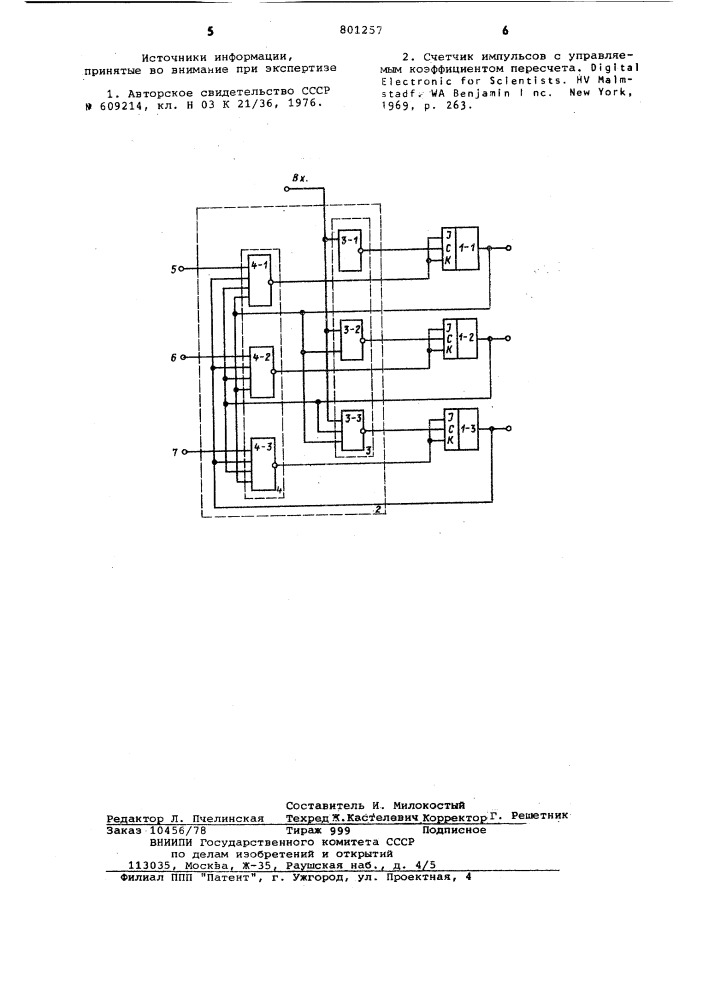 Счетчик импульсов с управляемымкоэффициентом пересчета (патент 801257)