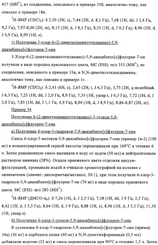 Полициклические соединения, обладающие противоопухолевой активностью (патент 2315050)