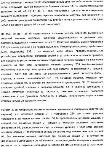 Устройство для установки цилиндра на опоры, печатная секция и способ регулирования включения натиска (патент 2362683)