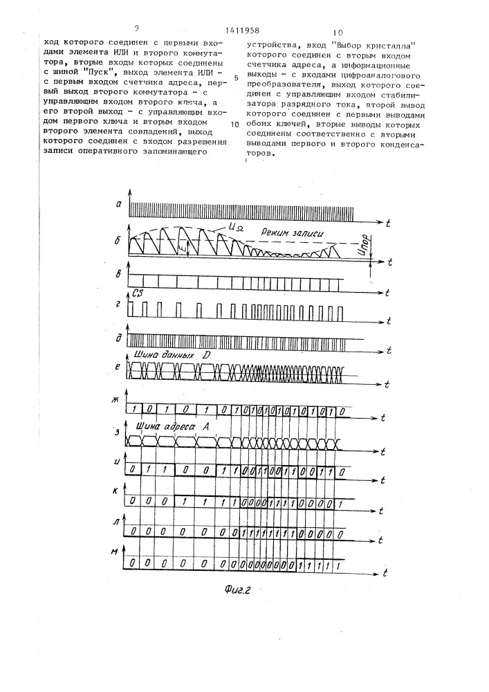 Устройство фазоимпульсной модуляции (патент 1411958)