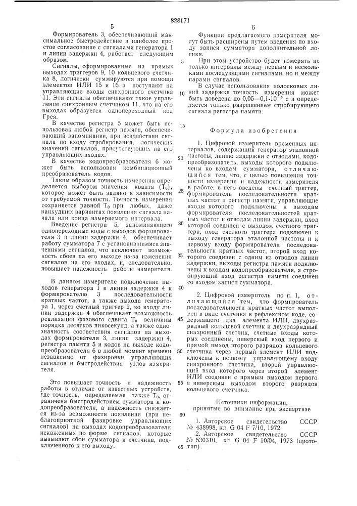 Цифровой измеритель временныхинтервалов (патент 828171)