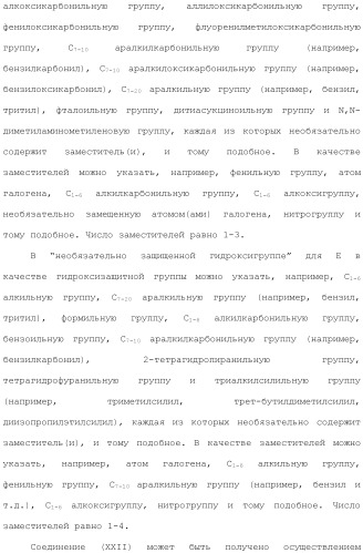 Производное индола (патент 2454415)