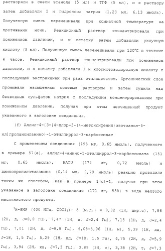 Азотсодержащее ароматическое гетероциклическое соединение (патент 2481330)