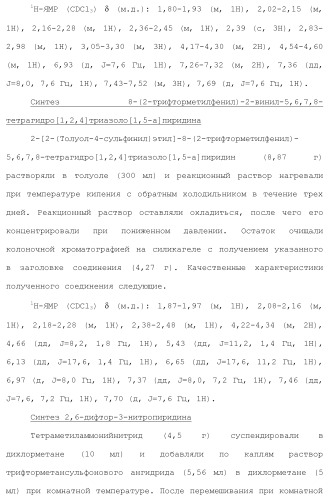 Полициклическое соединение (патент 2451685)