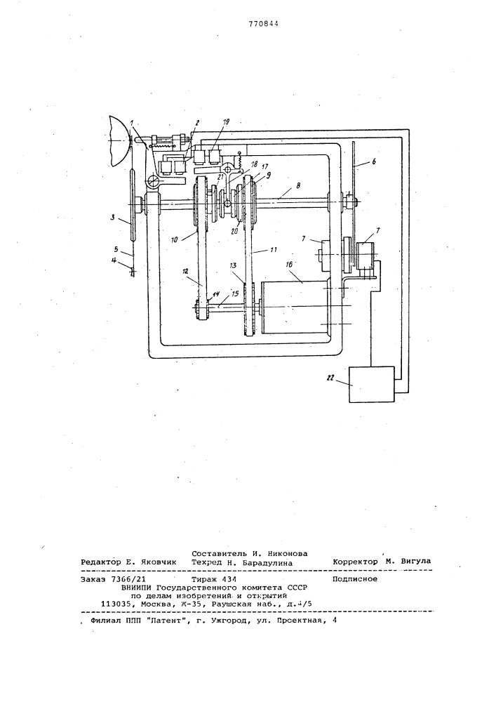 Печатающий механизм дискового печатающего устройства (патент 770844)