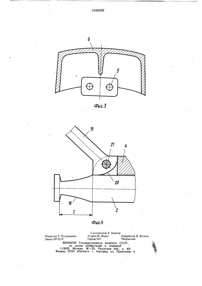 Барабан для сборки покрышек пневматических шин (патент 1030200)