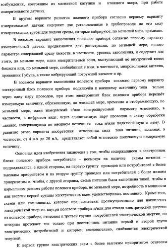 Электронный блок полевого прибора и полевой прибор (варианты) (патент 2343554)