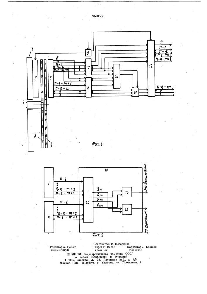 Фотоэлектрический преобразователь угла поворота вала в код (патент 959122)