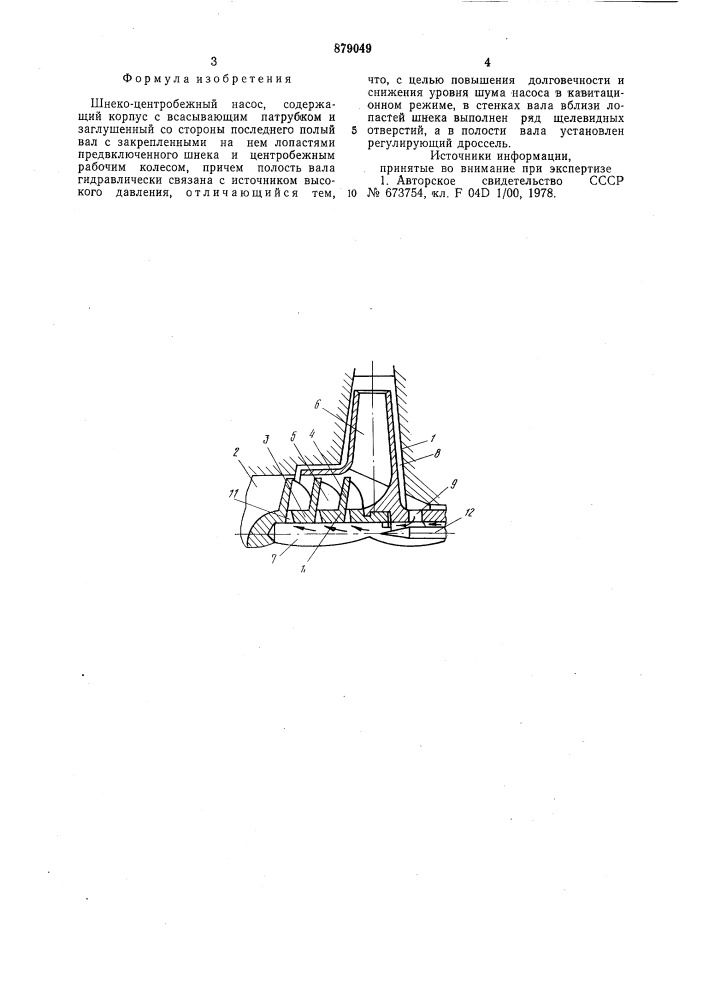 Шнеко-центробежный насос (патент 879049)