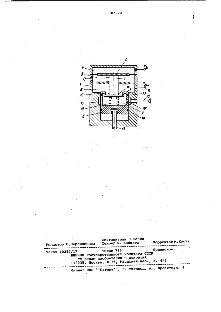 Пневматический усилитель (патент 987224)