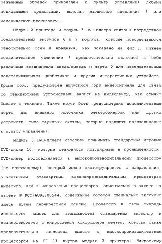 Камера со съемным принтером (патент 2344451)