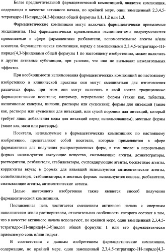 Блокаторы гистаминного рецептора для фармацевтических композиций, обладающих противоаллергическим и аутоиммунным действием (патент 2339637)