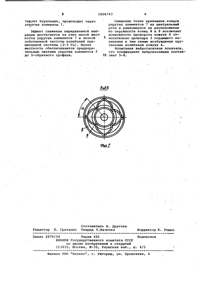 Ручной телескопный перфоратор (патент 1006743)
