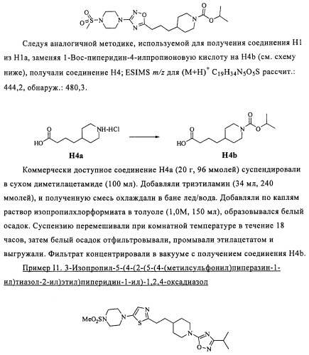 Соединения и композиции в качестве модуляторов активности gpr119 (патент 2443699)