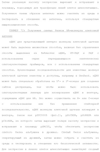 Слитые белки альбумина (патент 2369404)
