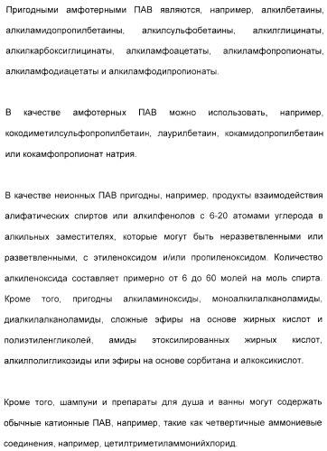 Амфолитный сополимер, его получение и применение (патент 2407754)