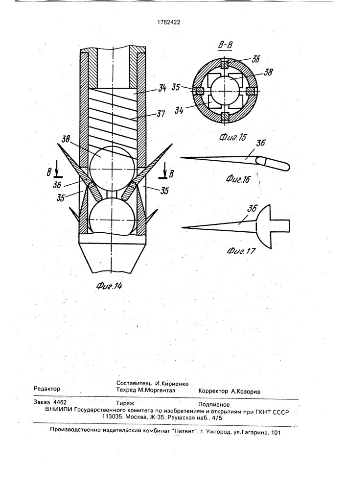 Хлопкоуборочный комбайн (патент 1782422)