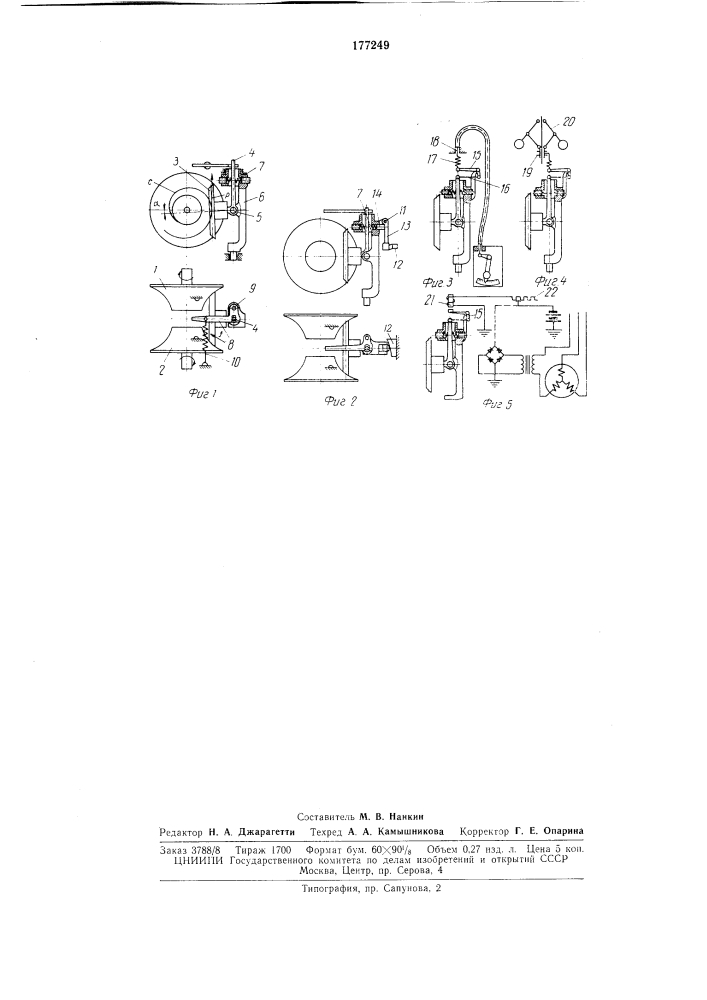 Фрикционная бесступенчатая передача (патент 177249)