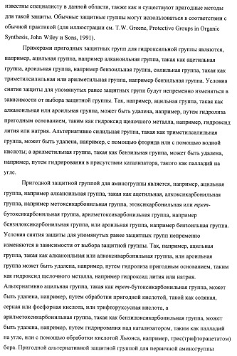 Химические соединения (патент 2469034)