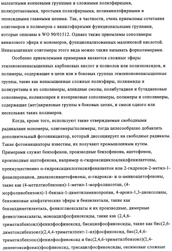 Фотоактивируемые азотистые основания, фотополимеризующиеся композиции и применение (патент 2332419)