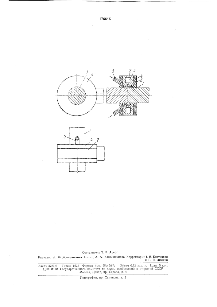 Сварки металлов токами высокойчастоты (патент 176645)