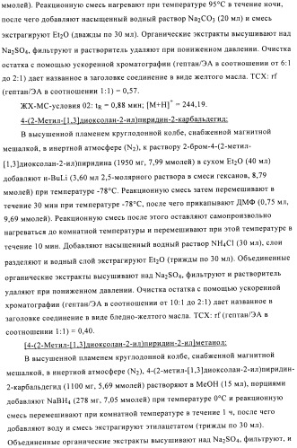 Производные аминотриазола в качестве агонистов alх (патент 2492167)
