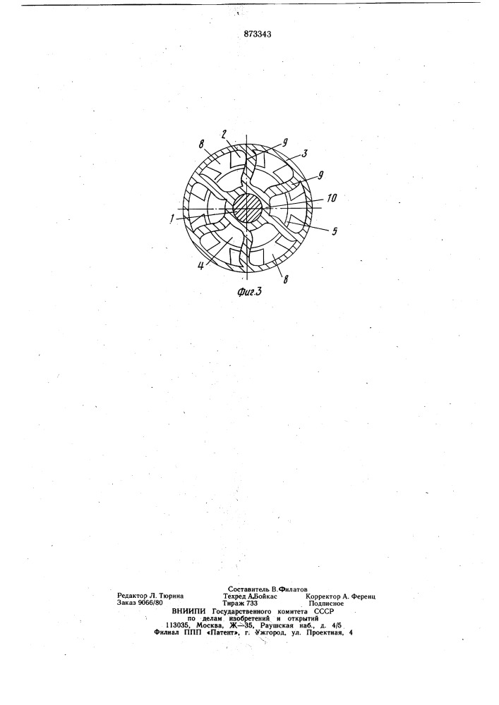 Ротор высокоскоростной электрической машины (патент 873343)