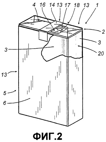 Пачка для сигарет (патент 2250187)