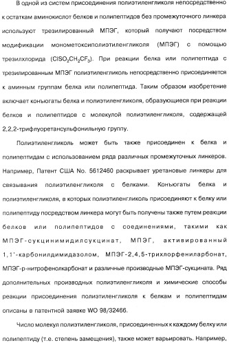Способ модификации пищевого поведения и применение pyy или его агониста в качестве средства для модификации пищевого поведения (патент 2317104)