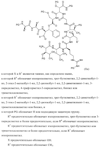 Способ получения производных лизобактина (патент 2434878)