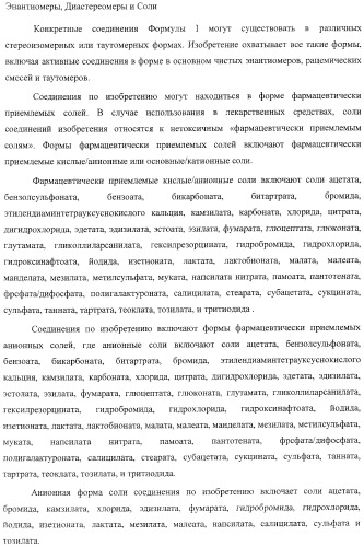 Диаминоалкановые ингибиторы аспарагиновой протеазы (патент 2440993)