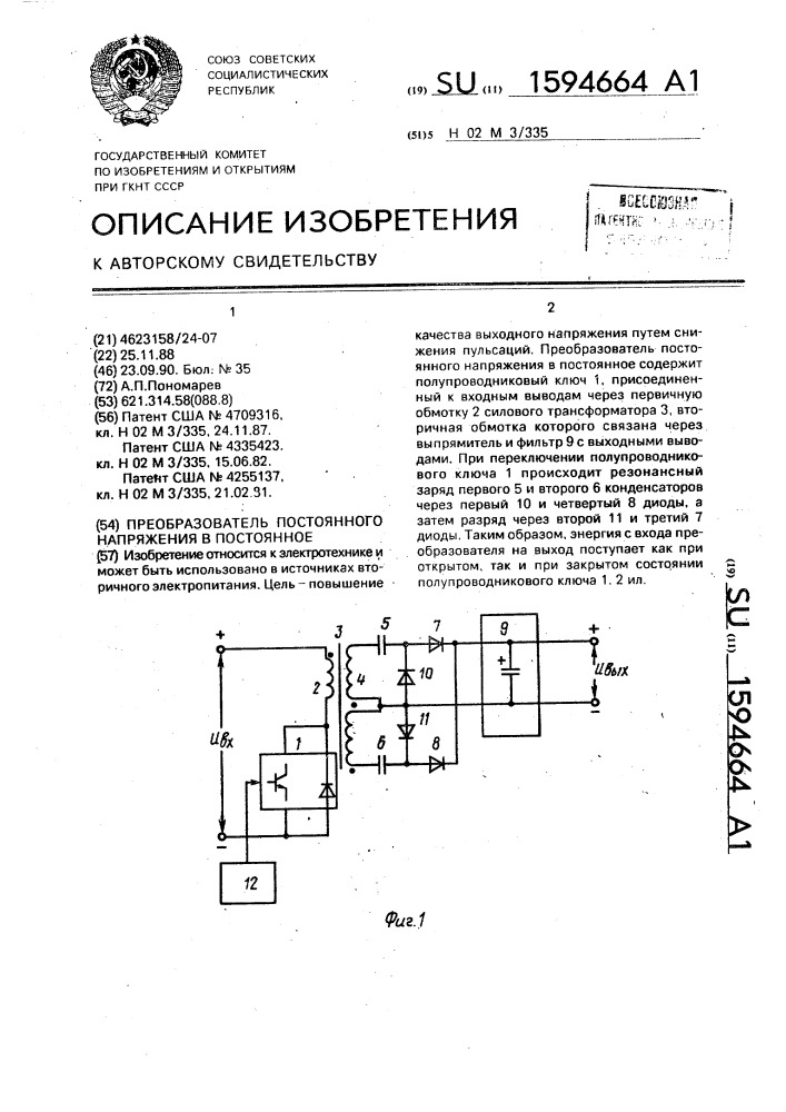 Преобразователь постоянного напряжения в постоянное (патент 1594664)