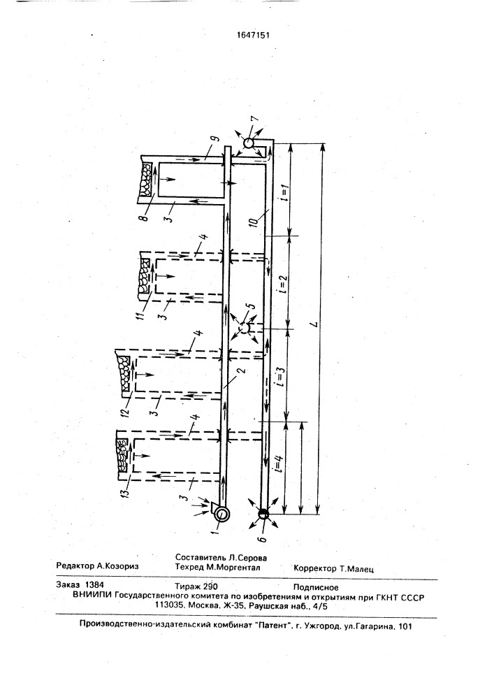 Способ проветривания панели шахты (патент 1647151)