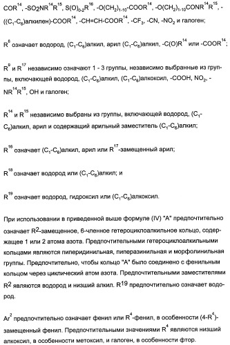 Комбинации активатора (активаторов) рецептора, активируемого пролифератором пероксисом (рапп), и ингибитора (ингибиторов) всасывания стерина и лечение заболеваний сосудов (патент 2356550)