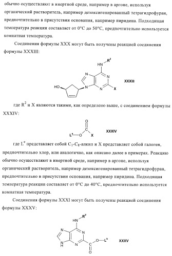 Пуриновые производные в качестве агонистов рецептора a2a (патент 2400483)