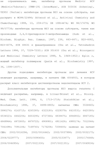 Фосфадиазиновые ингибиторы iv полимеразы hcv (патент 2483073)