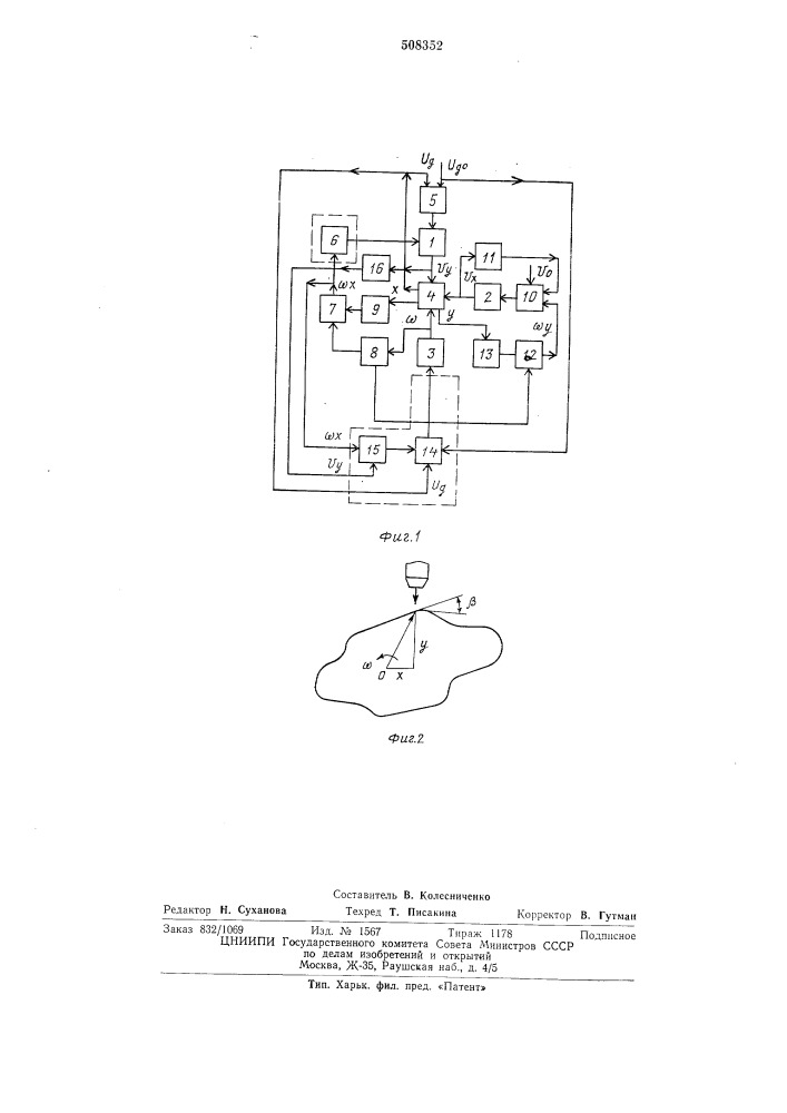 Устройство для автоматическойнаплавки сложных поверхностей (патент 508352)