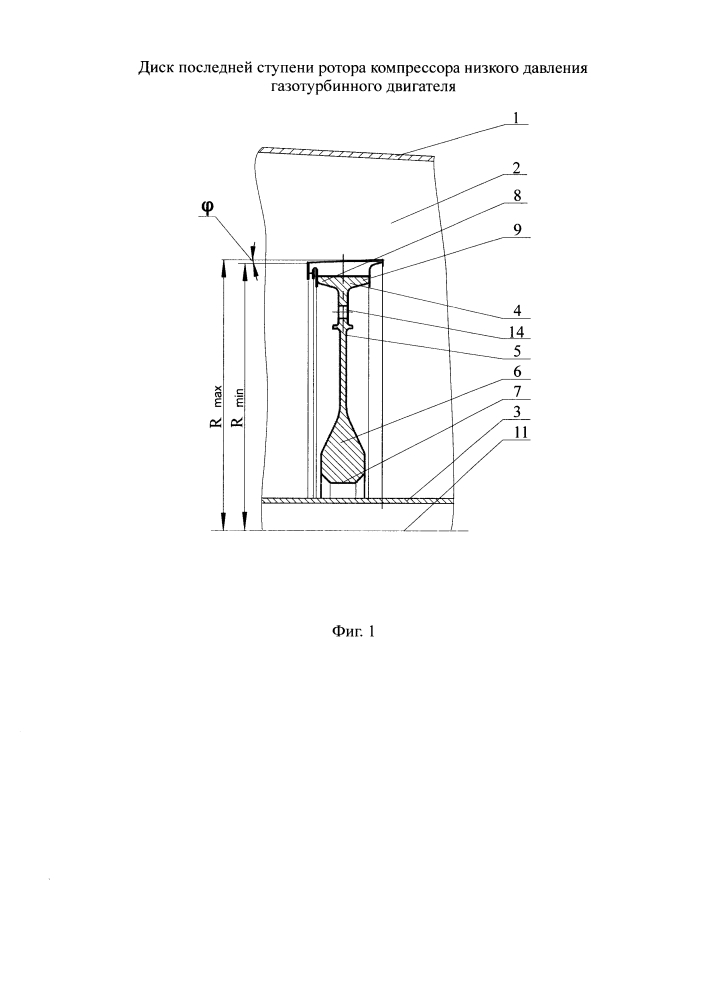 Диск последней ступени ротора компрессора низкого давления газотурбинного двигателя (патент 2603220)