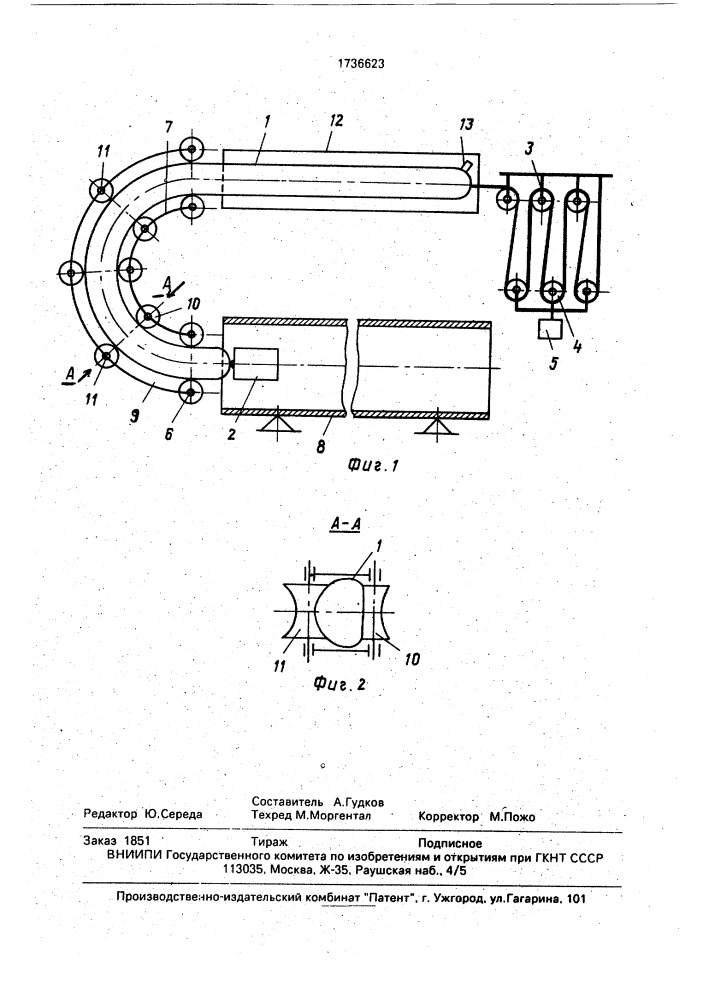 Устройство для перемещения изделий внутри трубы (патент 1736623)