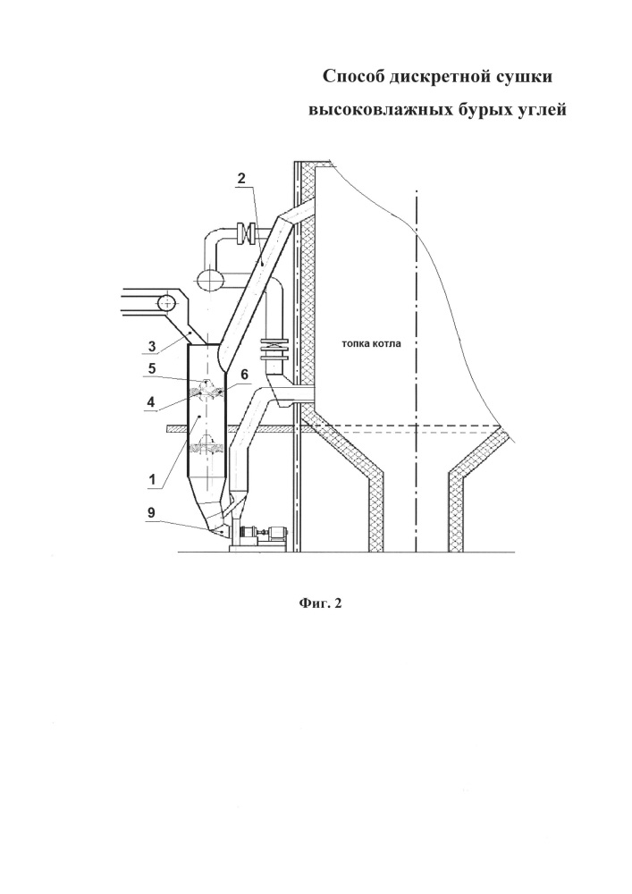 Способ дискретной сушки высоковлажных бурых углей (патент 2633978)
